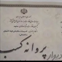 لوله بازکنی مطهری ابوطالب قرنی مجدکلاهدوزرفع نمبو*|خدمات پیشه و مهارت|مشهد, شهید مطهری|دیوار