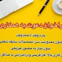 استخدام|استخدام رایانه و فناوری اطلاعات|ایلام, |دیوار