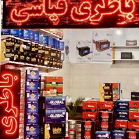 باطری/باتری ماشین با کیفیت و تضمینی