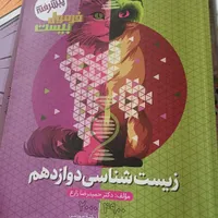 تعدادی کتاب کنکوری تجربی عکس اخر|کتاب و مجله آموزشی|کرمانشاه, |دیوار