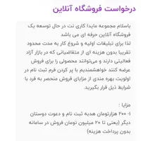 فروشگاه ساز رایگان|کارت هدیه و تخفیف|تهران, استاد معین|دیوار