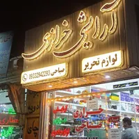 تابلو . چنلیوم .استیل .نئون .بنر|خدمات پیشه و مهارت|نیشابور, امام خمینی|دیوار