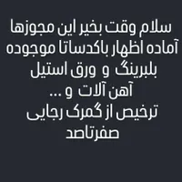 واردات کالا از گمرک بندرعبارس صفر تا صد|خدمات حمل و نقل|تهران, زعفرانیه|دیوار