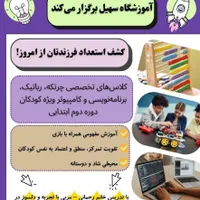 مجتمع آموزشی سهیل سقز درخششی بی مثال