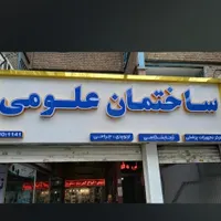 ۵۰متر اداری مسکونی در ولیعصر|فروش دفتر کار، اتاق اداری، مطب|تهران, شیخ هادی|دیوار