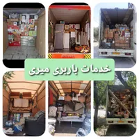 باربری اثاث کشی وحمل اثاث منزل(ماشین باکارگرمتخصص)|خدمات حمل و نقل|گرمسار, |دیوار