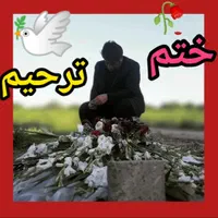 مداح خواننده مراسم ختم ترحیم نی ودف اگو مداحی