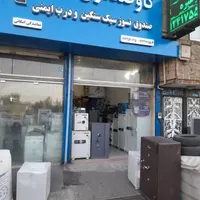 نمایندگی اصلی گاوصندوق گنجینه گاو صندوق GMPضدسرقت|ابزارآلات|تهران, بازار|دیوار