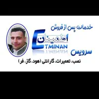 نصب سرویس تعمیر کار تعمیرات هود اجاق گاز