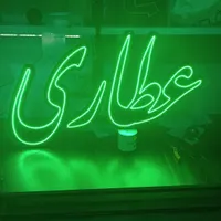 تابلو ال ای دی ثابت چشمکزن عطاری led ارسال|فروشگاه و مغازه|کرج, شهر جدید اندیشه|دیوار