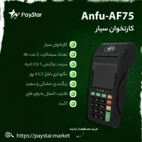 کارتخوان بانکی اصل پرداخت در محل|فروشگاه و مغازه|تهران, سعادت‌آباد|دیوار