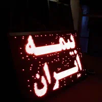 هفت رنگ تابلو روان تابلوروان