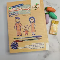 کتاب زیست خیلی سبز 1404 دهم یازدهم دوازدهم کنکور|کتاب و مجله آموزشی|مشهد, فرهنگ|دیوار