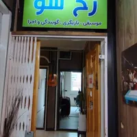 اجاره پلاتو ۳۵ متری و کلاسهای ۶ متری شرق تهران|اجارهٔ کوتاه‌مدت دفتر کار و فضای آموزشی|تهران, مدائن|دیوار