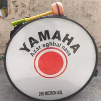 طبل 250