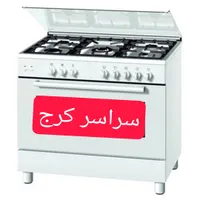 نمایندگی تعمیرسرویس اجاق گازرومیزی فر فردارصفحه ای