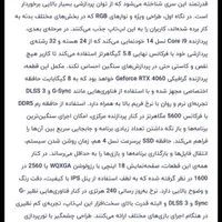 Asus - RoG Strix G18G814JVR   لپ تاپ خیلی نو .|رایانه همراه|آمل, |دیوار