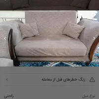 مبل شویی ربیعی با دستگاه اتمات با 15سال سابقه|خدمات نظافت|ایذه, |دیوار
