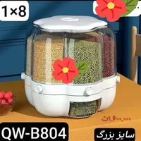 جا حبوباتی و جا برنجی|ظروف نگهدارنده، پلاستیکی، یک‌بارمصرف|جم, |دیوار