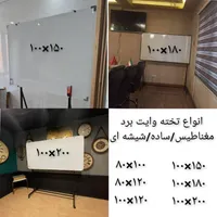 مدل کیمیا۳۵٪off/مدرسه/اموزشگاه/تخته وایت برد|لوازم التحریر|تهران, یافت‌آباد|دیوار