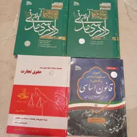 کتاب حقوقی آزمون وکالت