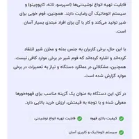 اسپروساز فکر مدل babila|سماور، چای‌ساز، قهوه‌ساز|تهران, فاطمی|دیوار