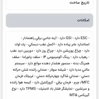 پژو 207i پانوراما دنده‌ای، مدل ۱۴۰۲ تحویل برج 12|خودرو سواری و وانت|مشهد, کوثر|دیوار