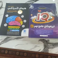 کتاب کمک اوزشی|کتاب و مجله آموزشی|تهران, نازی‌آباد|دیوار
