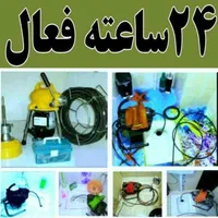 لوله بازکن بافنرهای تمیزوبهداشتی باسابقه مجرب منصف