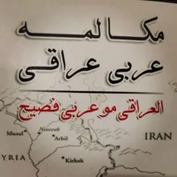 آموزش خصوصی مکالمه انگلیسی و عربی|خدمات آموزشی|یزد, |دیوار