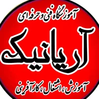 آموزش اسکراب اسکالپ کراتین رنگ(مدرک فنی حرفه ای)|استخدام آموزشی|اهواز, زیباشهر|دیوار