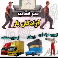 باربری تضمینی اثاث کشی با کارگر ماهر