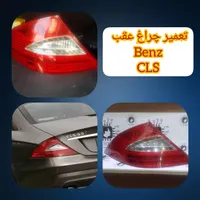 چراغ عقب انواع خودرو|خدمات موتور و ماشین|تهران, دهکده المپیک|دیوار