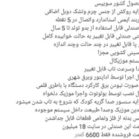 صندلی غذا موزیکال|تخت و صندلی بچه|تهران, شاهد|دیوار
