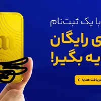 درآمد رایگان در خانه فقط با یک کلیک