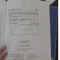 لغت نامه دهخدا|کتاب و مجله ادبی|تهران, خانی‌آباد نو|دیوار