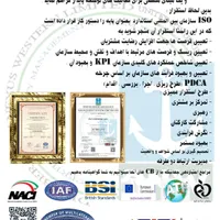 ایزو گواهینامه مهارت بین المللی و فنی حرفه ای|خدمات مالی، حسابداری، بیمه|تهران, شاهین|دیوار