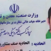 نصب ایزوگام قیروگونی آسفالت|خدمات پیشه و مهارت|اراک, |دیوار