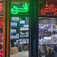 دم برقی ، فن منقل ، بلوور ، هواکش|پنکه و تصفیه‌کنندهٔ هوا|ارومیه, |دیوار