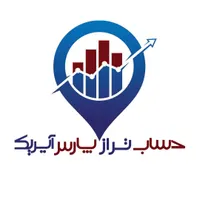صفر تا صد حسابداری با سرفصل های واقعی و کاربردی