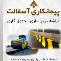 فروش واجرا تراشه به صورت دستی ومکانیزه باکیفیت