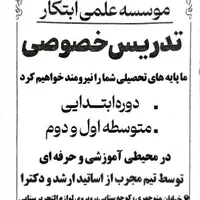 «کلاس های پیش خوان و تابستانی