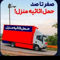اتوبارچیتگر جنت بار سعادت آبادپونک باغ فیض شهرستان|خدمات حمل و نقل|تهران, سعادت‌آباد|دیوار