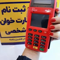 نمایندگی مرکزی دستگاه کارتخوان پوز