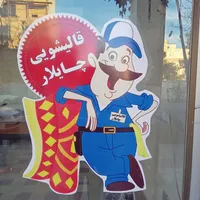 قالیشویی چایلار،سراج،پاییز،باهنر،فرهنگیان