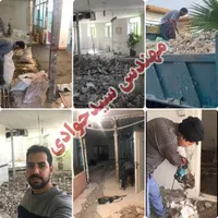 بازسازی مهندس تخریب کاشیکاری لوله کشی گچکاری کناف|خدمات پیشه و مهارت|تهران, صادقیه|دیوار