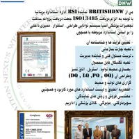 ایزو گواهینامه مهارت بین المللی و فنی حرفه ای|خدمات مالی، حسابداری، بیمه|تهران, شاهین|دیوار