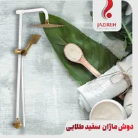 یونیورست ( علم دوش )