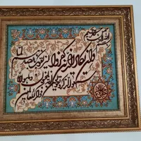 چله کشی و سفارش تابلو فرش|فرش|اسلام‌شهر, |دیوار