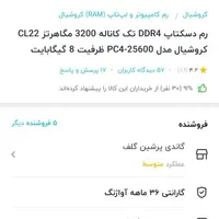 رم ۸گیگ ddr4 نو|قطعات و لوازم جانبی رایانه|قزوین, |دیوار